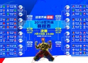 开云体育中国-王者再临，阿根廷绝杀厄瓜多尔，京多安致命一击点燃2026世界杯E组战火