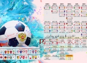 开云体育下载-2026世界杯四分之一决赛惊天冷门，泰国补时绝杀英格兰，罗德里戈完成致命一击